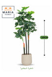 Artificial Schefflera Tree 155 cm Ð 3-Branch Decorative Green Plant with Plastic Pot