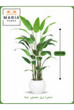 Artificial Bird of Paradise Tree 190 cm Ð Tall Indoor Plant with White Pot