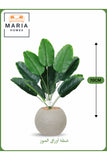 Artificial Banana Leaf Plant 70 cm Ð Decorative Indoor Plant with Gray Pot