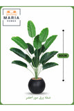 Artificial Banana Leaf Plant 80 cm Ð Decorative Indoor Plant with Black Pot