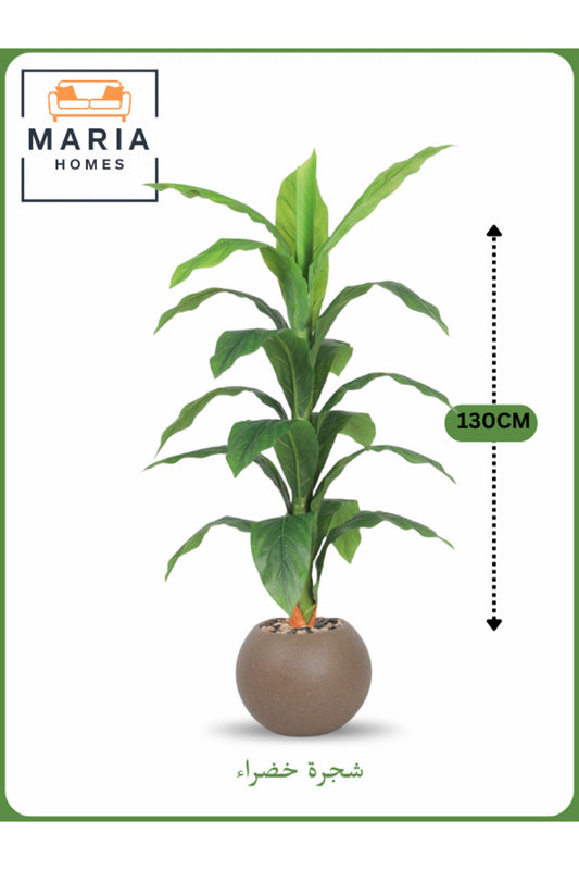 Artificial Green Leaf Tree 130 cm Ð Decorative Indoor Plant with Brown Pot