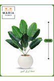 Artificial Banana Leaf Plant 70 cm Ð Decorative Indoor Plant with White with yellow dots Pot