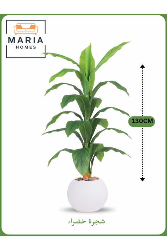 Artificial Green Leaf Tree 130 cm Ð Decorative Indoor Plant with White Pot