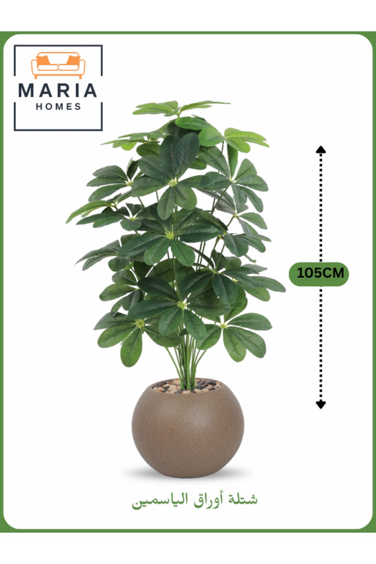 Artificial Jasmine Leaf Plant 105 cm Ð Decorative Indoor Plant with Brown Pot