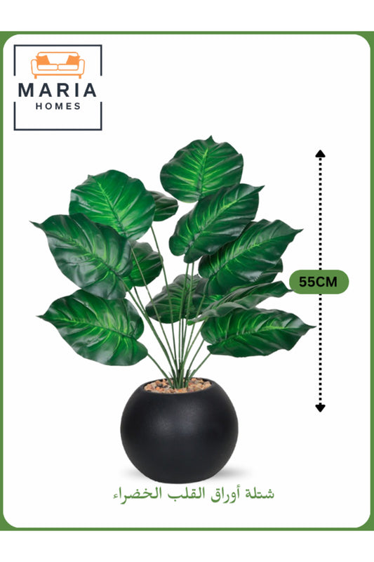 Artificial Green Heart Leaf Plant 55 cm Ð Decorative Indoor Shrub with Black Pot