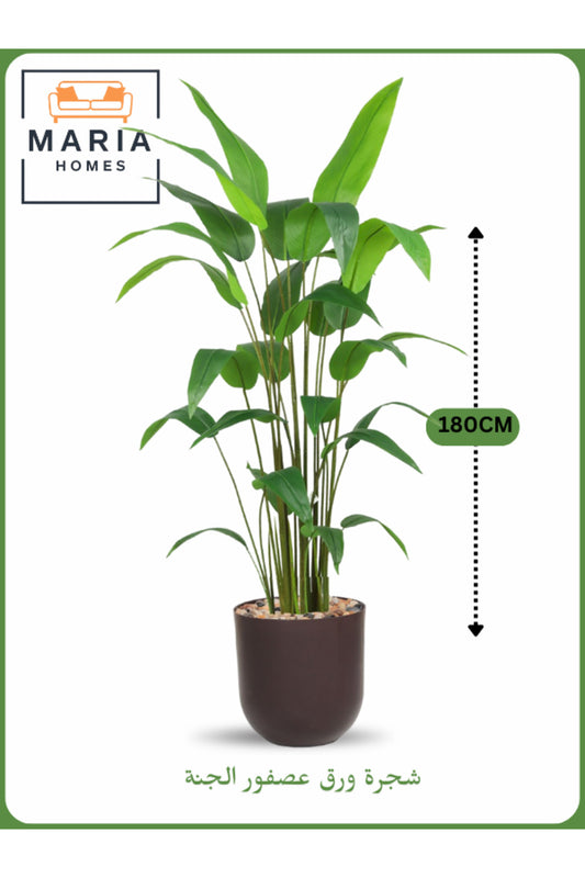 Artificial Bird of Paradise Tree 180 cm Ð Tall Indoor Plant with Brown Pot