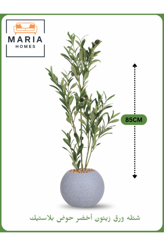 Artificial Olive Tree 85 cm Ð Realistic Green Leaves in Gray Plastic Pot