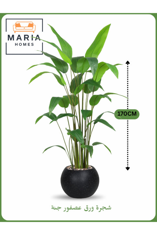 Artificial Bird of Paradise Tree 170 cm Ð Indoor Faux Plant with Black with silver dots Pot