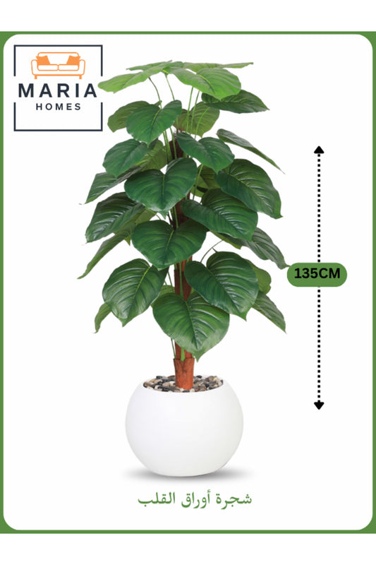 Artificial Philodendron Tree 135 cm Ð Decorative Indoor Plant with White Pot