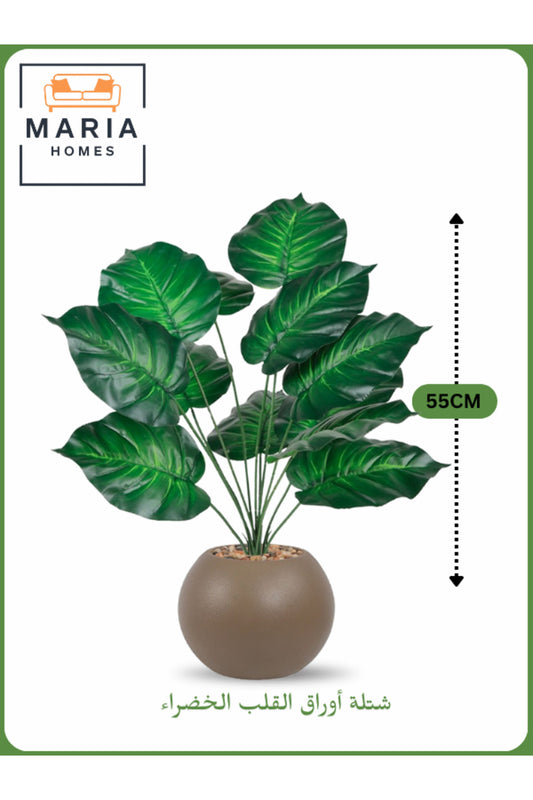 Artificial Green Heart Leaf Plant 55 cm Ð Decorative Indoor Shrub with Brown Pot