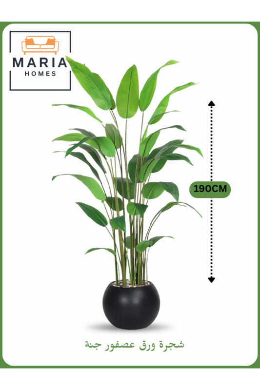 Artificial Bird of Paradise Tree 190 cm Ð Tall Indoor Plant with BLACK Pot