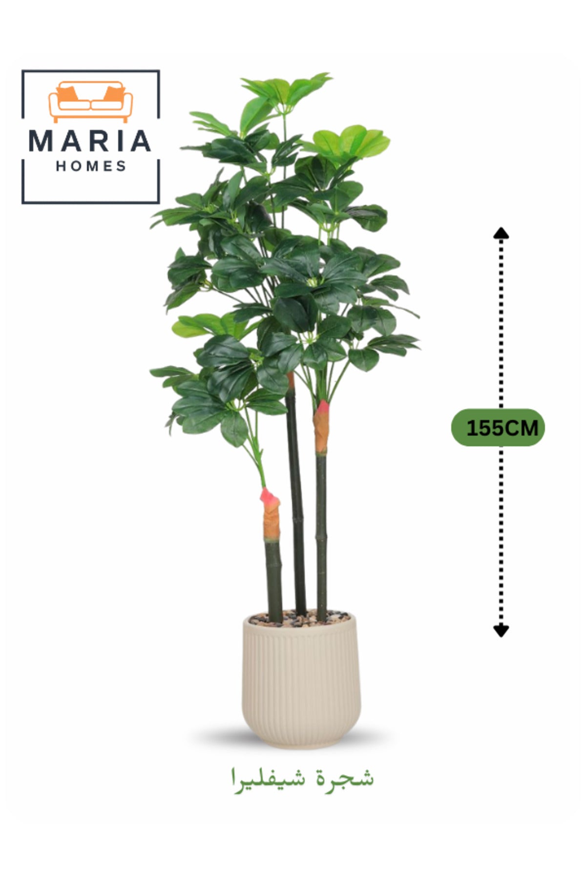 Artificial Schefflera Tree 155 cm Ð 3-Branch Decorative Green Plant with Plastic Pot