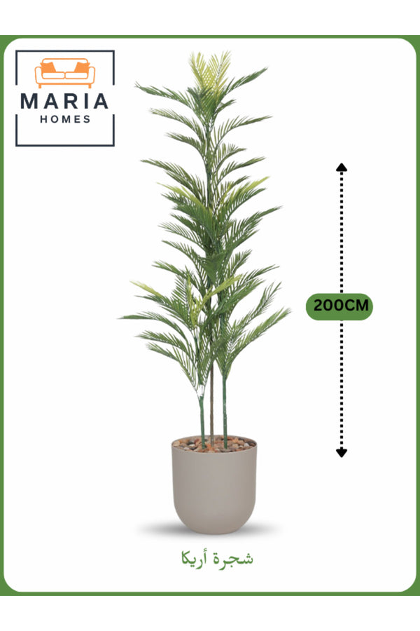 Artificial Areca Palm Tree 200 cm Ð Tall Decorative Indoor Plant with Beige Pot