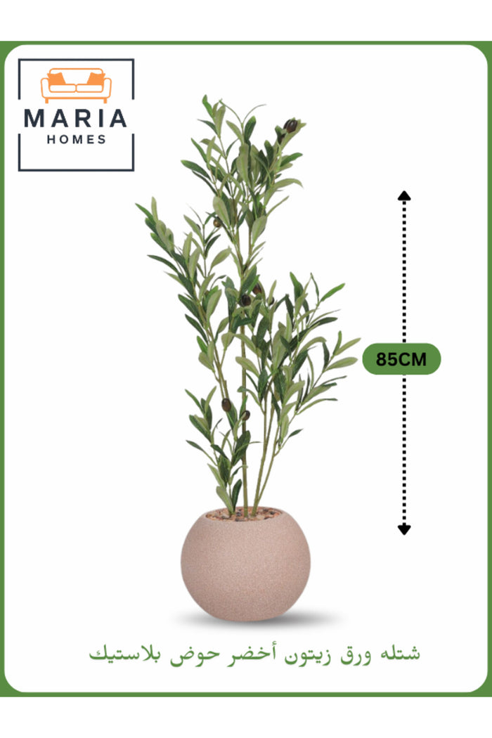 Artificial Olive Tree 85 cm Ð Green Leaves in Beige Round Plastic Pot