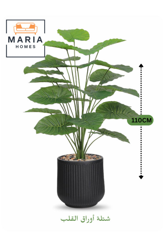 Artificial Heart Leaf Plant 110 cm Ð 24-Branch Decorative Tree with Black Plastic Pot