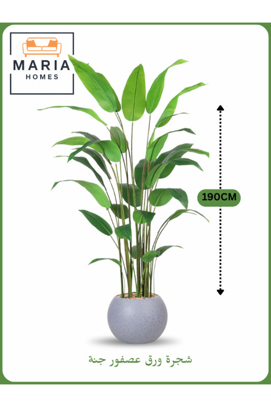 Artificial Bird of Paradise Tree 190 cm Ð Tall Indoor Plant with GRAY Pot