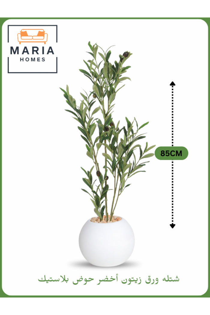 Artificial Olive Tree 85 cm Ð Realistic Green Leaves in White Plastic Pot