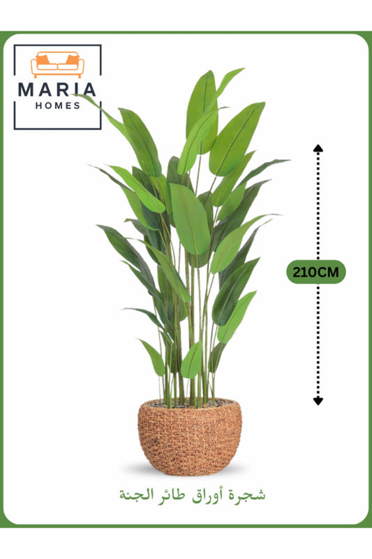 Artificial Paradise Bird Tree 210 cm Ð Indoor Decorative Plant with Brown Pot
