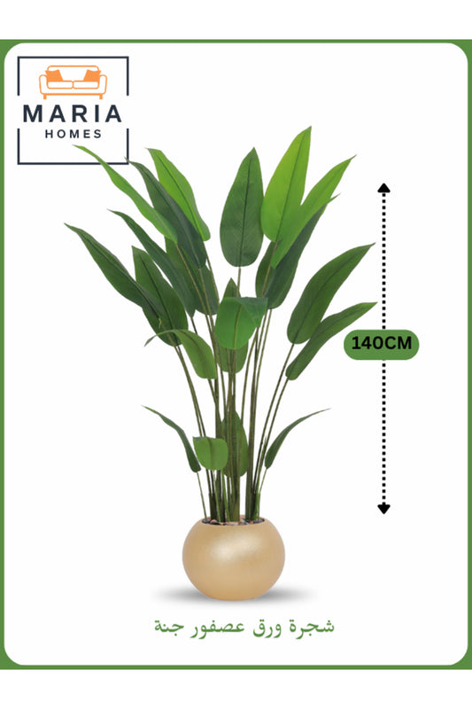 Artificial Bird of Paradise Tree 140 cm Ð Decorative Indoor Plant with Gold Pot