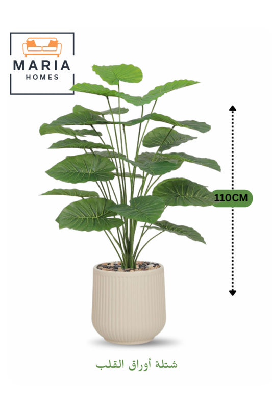 Artificial Heart Leaf Plant 110 cm Ð Decorative Indoor Tree in Plastic Pot for home & office