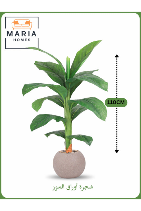 Artificial Banana Leaf Tree 110 cm Ð Small Decorative Indoor Plant with Beige Pot