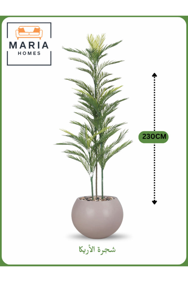 Artificial Areca Palm Tree 230 cm Ð Tall Indoor Plant with Beige Fiber Pot