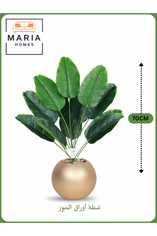 Artificial Banana Leaf Plant 70 cm Ð Decorative Indoor Plant with Gold Pot