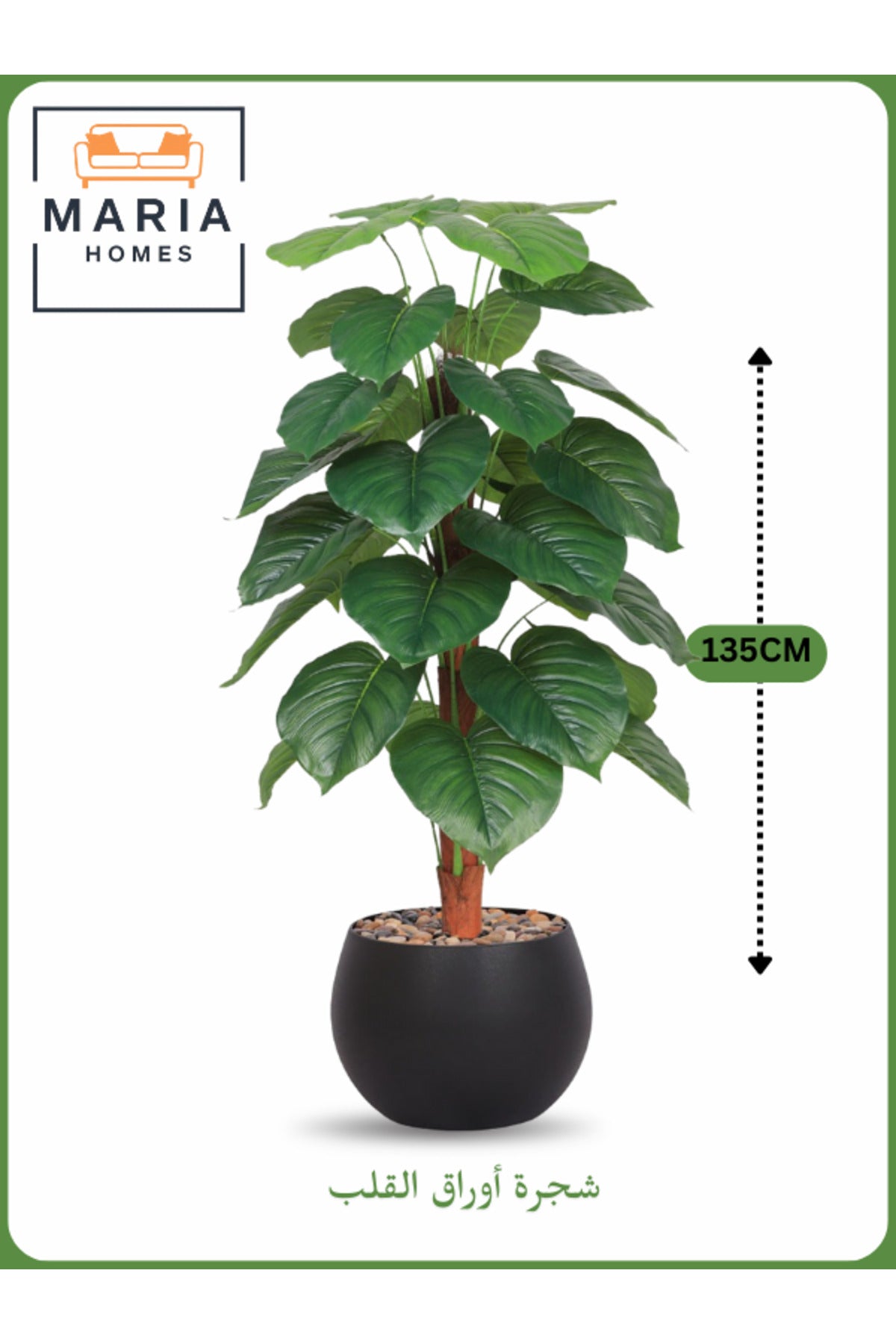 Artificial Philodendron Tree 135 cm Ð Decorative Indoor Plant with Black Pot