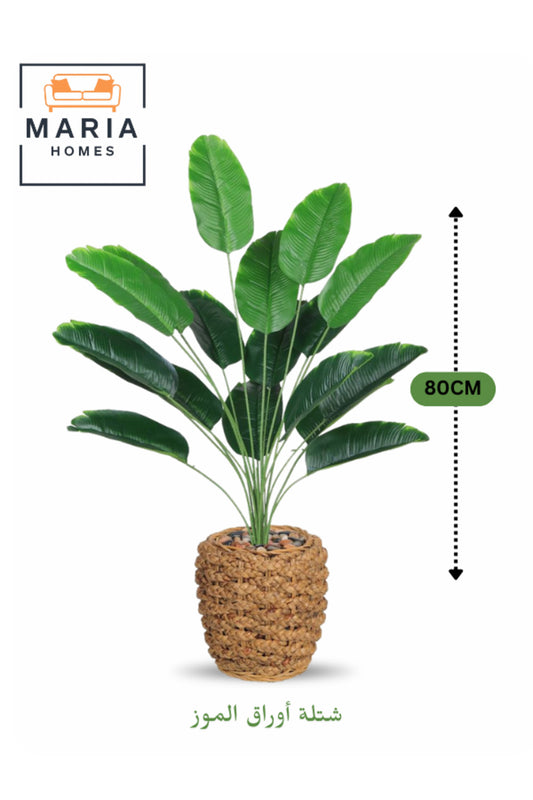Artificial Banana Leaf Plant 80 cm Ð 18 Leaves with Woven Basket Pot for home & office