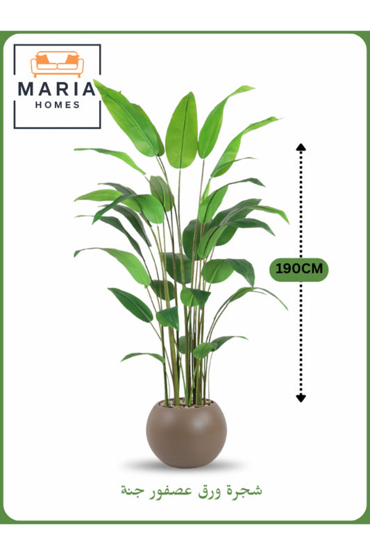 Artificial Bird of Paradise Tree 190 cm Ð Tall Indoor Plant with Brown Pot