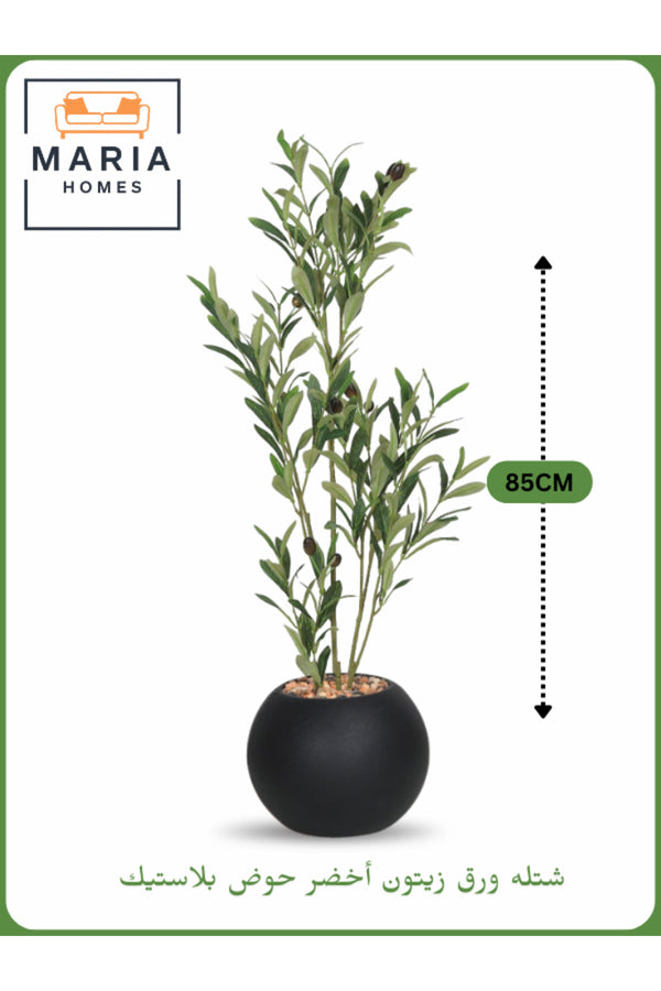 Artificial Olive Tree 85 cm Ð Realistic Green Leaves in Black Plastic Pot