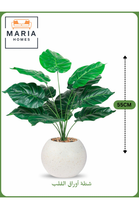Artificial Heart Leaf Plant 55 cm Ð Decorative Indoor Shrub with White Pot