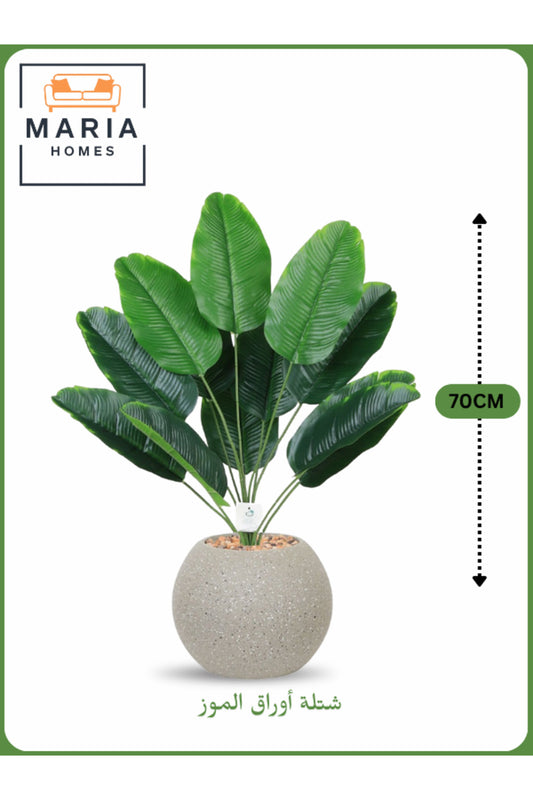Artificial Banana Leaf Plant 70 cm Ð Decorative Indoor Plant with Gray Pot