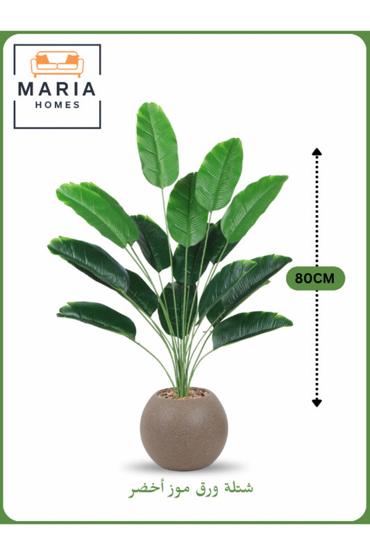 Artificial Banana Leaf Plant 80 cm Ð Decorative Indoor Plant with Brown Pot
