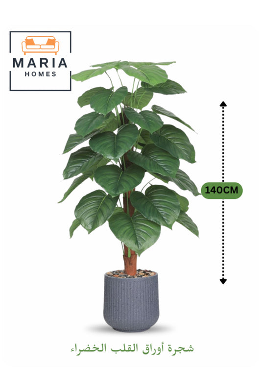 Artificial Heart Leaf Tree 140 cm Ð Indoor Decorative Plant with Gray Pot for Home & Office