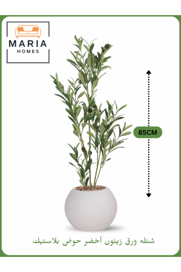 Artificial Olive Tree 85 cm Ð Realistic Green Leaves in Off-White Plastic Pot