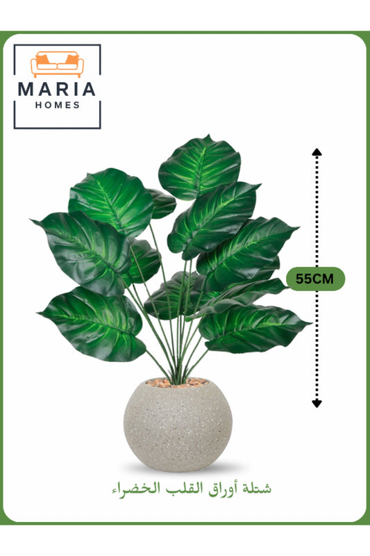 Artificial Green Heart Leaf Plant 55 cm Ð Decorative Indoor Shrub with Gray Pot