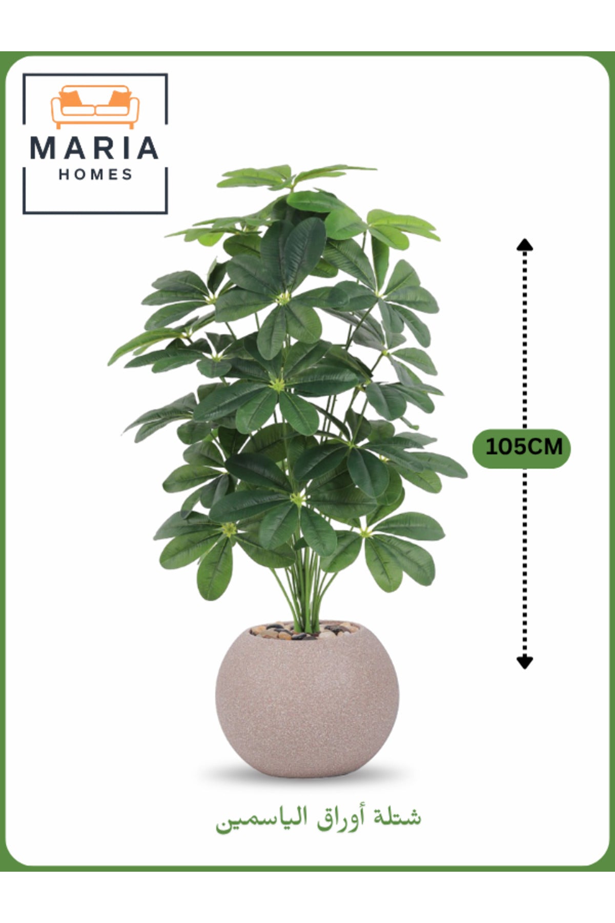 Artificial Jasmine Leaf Plant 105 cm Ð Decorative Indoor Plant with Beige Pot