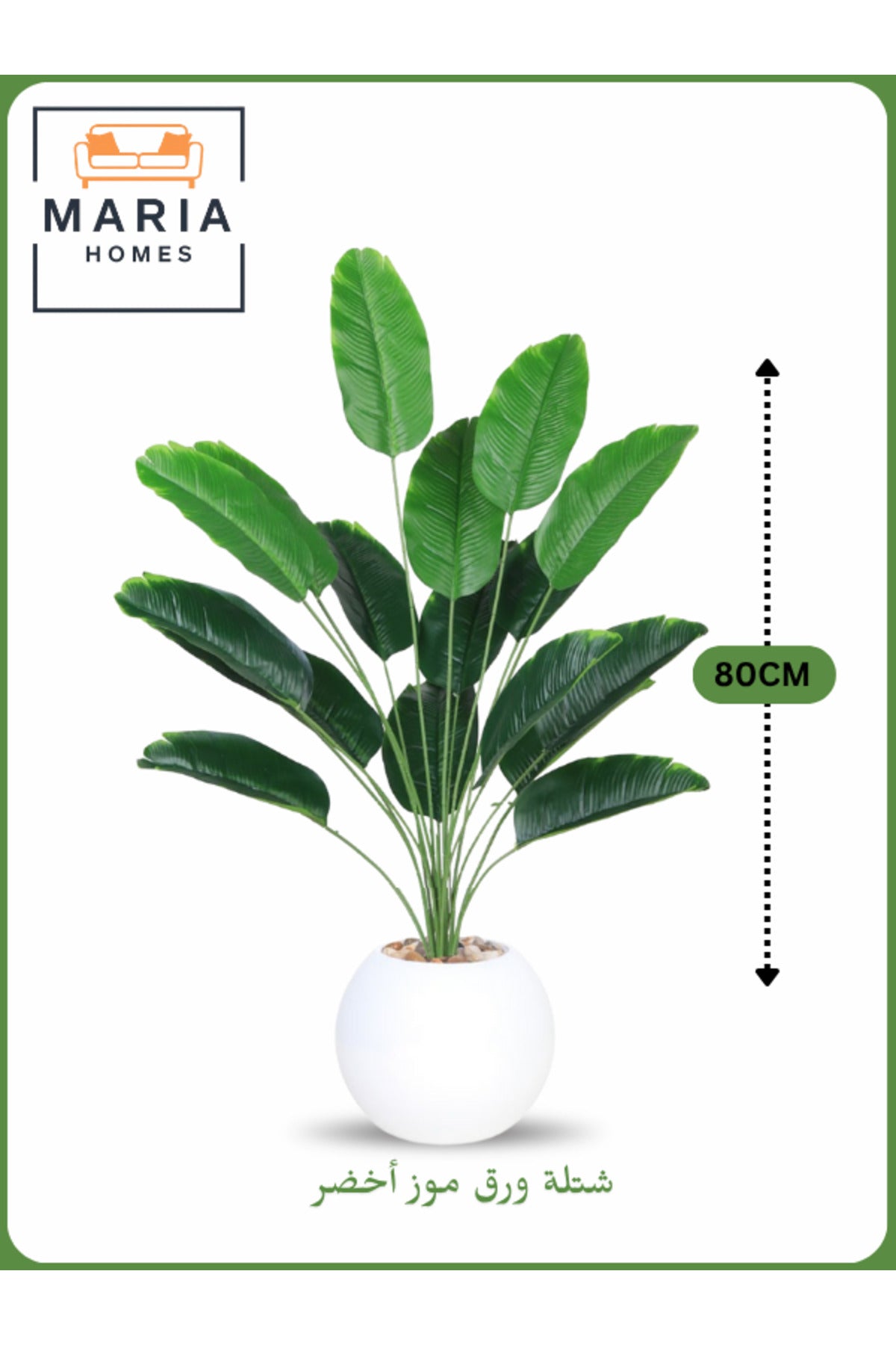 Artificial Banana Leaf Plant 80 cm Ð Decorative Indoor Plant with WhitePot