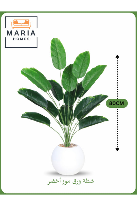 Artificial Banana Leaf Plant 80 cm Ð Decorative Indoor Plant with WhitePot
