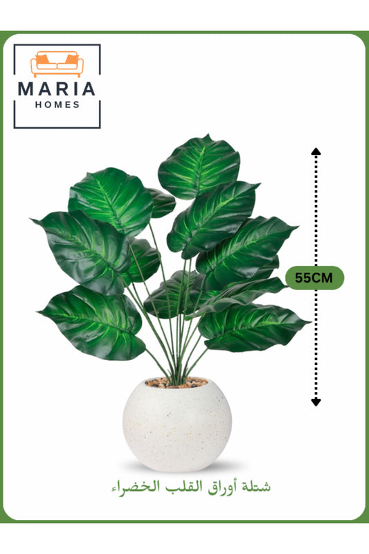 Artificial Green Heart Leaf Plant 55 cm Ð Decorative Indoor Shrub with white Pot