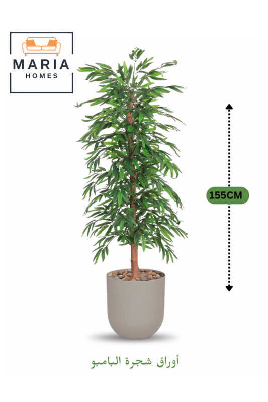 Artificial Bamboo Tree 155 cm Ð Decorative Green Plant with Beige Plastic Pot for home & office