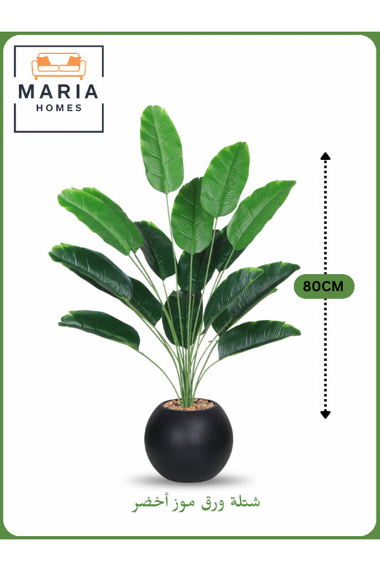 Artificial Banana Leaf Plant 80 cm Ð Decorative Indoor Plant with Black Pot